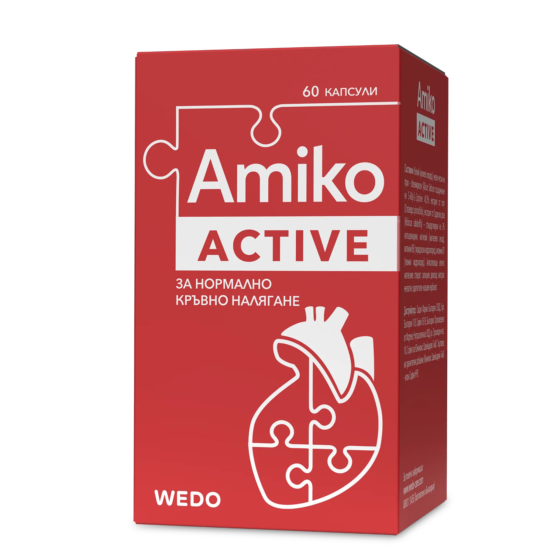 Amiko Active - For normal blood pressure ▷ Price - изглед 1